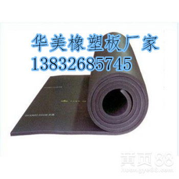 【高端bi级橡塑-凯门富乐斯-凯门福特斯-北京bi级橡塑保温材料全国经销】-