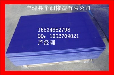 PP板|山东PP板购买地点|PP板生产厂家|宁津华润供图片|PP板|山东PP板购买地点|PP板生产厂家|宁津华润供产品图片由宁津县华润橡塑销售部公司生产提供-