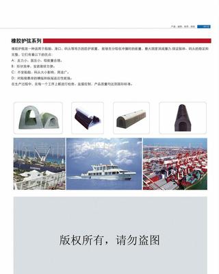 【改性PVC【防护条】】价格_厂家_图片 -