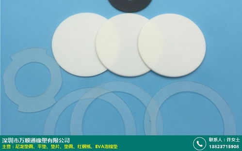 东莞白色平垫直供厂家有哪些 万顺通橡塑