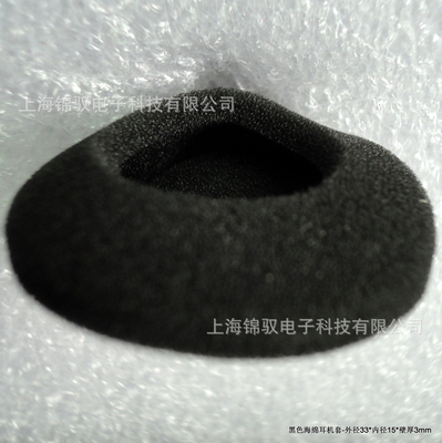 【东莞低价供应 耳机配件(图)】价格,厂家,图片,其他数码产品及配件,上海锦驭橡塑制品-