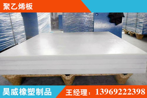 昊威橡塑防粘板 郧县upe板厂家 upe树脂耐磨板价格